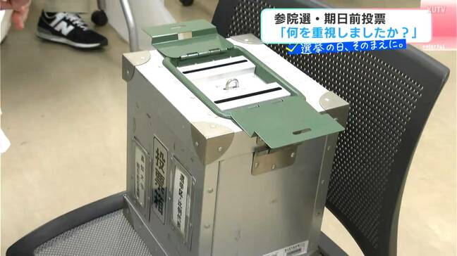 参議院選挙 期日前投票、あなたは何をポイントに投票した?【選挙の日、その前に】|TBS NEWS DIG
