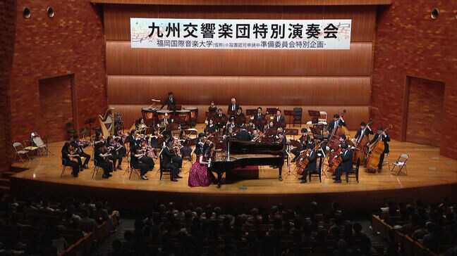 高校生が九州交響楽団と共演 息の合った演奏、堂々と披露 福岡|TBS NEWS DIG
