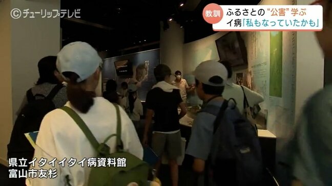 「こんな病気があったんだ…」　富山の小学生がイタイイタイ病を学ぶバスツアー　夏休み利用してふるさとの公害病知る　|TBS NEWS DIG