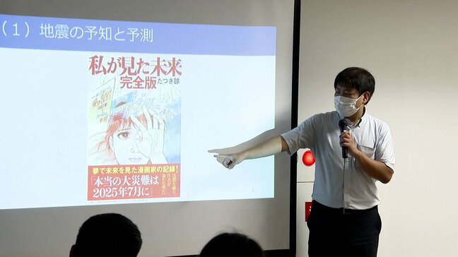 「7月5日が危ない」地震デマ拡散 観光客減少・飛行機の減便 中国大使館はHPに「日本の不動産購入、慎重に」|TBS NEWS DIG