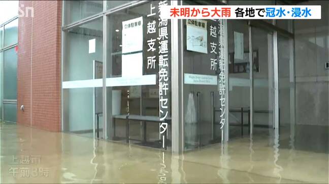 免許センター上越支所は床上浸水し臨時閉庁　上越市に一時 土砂災害警戒情報　新潟県内に『線状降水帯』発生の恐れ|TBS NEWS DIG