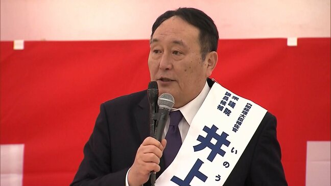 【当選確実】福岡1区　自民・井上貴博さん（63）|TBS NEWS DIG