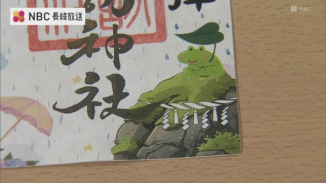 水害の時本殿を守ったとされる“蛙岩”をモチーフに 雨の日限定の御朱印「無事カエル」長崎市 諏訪神社|TBS NEWS DIG