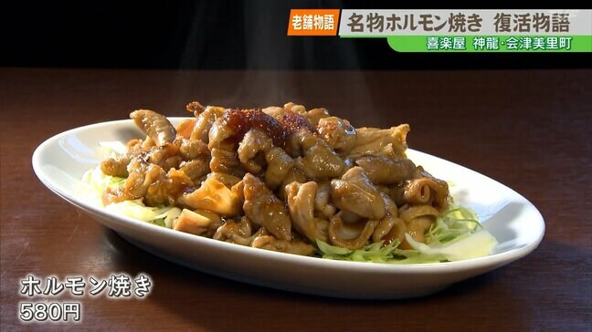 【老舗物語】『何回食べたかわからない』 お客さんと復活させた老舗中華料理店の名物メニュー|TBS NEWS DIG