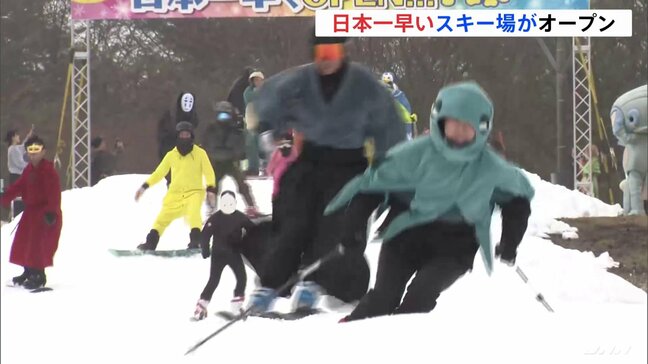 日本一早いスキー場オープン　静岡・富士山2合目で　「仮装なら無料」で思い思いの格好で初滑り|TBS NEWS DIG