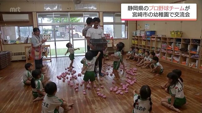プロ野球・くふうハヤテベンチャーズ静岡　宮崎市の幼稚園児と交流会|TBS NEWS DIG