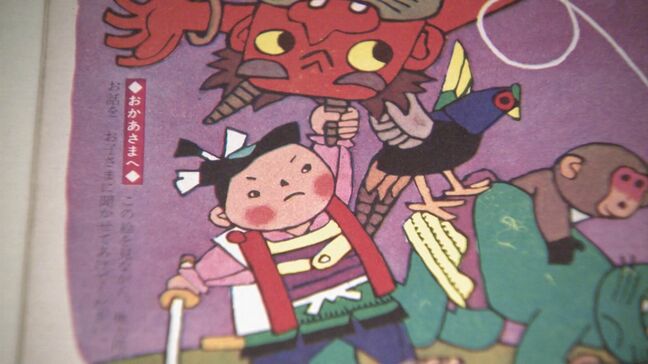 実は怖い…桃太郎「5番の歌詞」その中身は…童謡・唱歌の「こわいうた展」101歳の語り部による怖いお話も…|TBS NEWS DIG