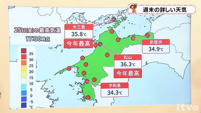 土日の天気　厳しい暑さ続く　局地的に傘の出番も　愛媛|TBS NEWS DIG