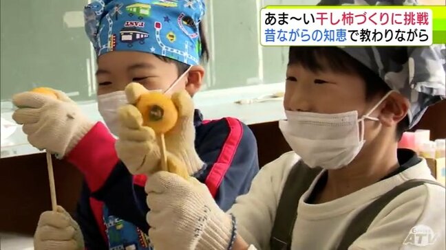 子どもたちが「干し柿」作りに挑戦！　約600個の柿を1個ずつ丁寧に皮むき　ハンガーや竹串にさしてベランダに吊るす　2か月ほどで甘くしっとりとした干し柿に　青森県八戸市|TBS NEWS DIG