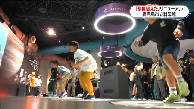 「想像を超えてきた!」新たなエリアに子どもたち感動 鹿児島市立科学館 展示リニューアル記念式典|TBS NEWS DIG