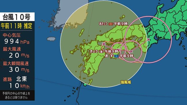【台風10号最新情報】30日朝県内に最接近　激しい雨のおそれ　土砂災害に厳重な警戒を　大分　|TBS NEWS DIG