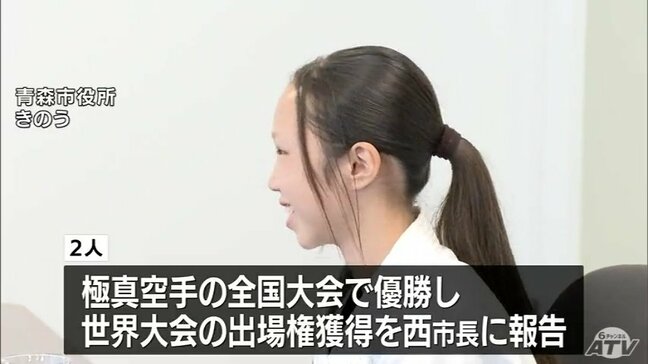 極真空手の世界大会に女子中学生2人が出場へ「がんばって戦いたい」 青森県青森市|TBS NEWS DIG