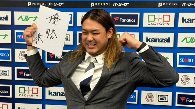 【西武】高橋光成が直筆手紙でメジャー交渉も一時封印「西武で優勝したい」8500万増の年俸2億6500万でサイン|TBS NEWS DIG
