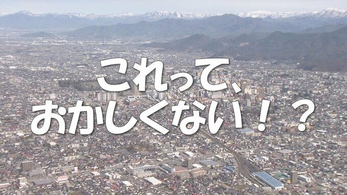 酒田市が10年間本来より少なく給与を支給　なんと未払い分は過去3年分しか支払われない！　しかし同時に発表の過払い分は10年分を回収の不思議（山形）　|　山形のニュース│TUYテレビユー山形