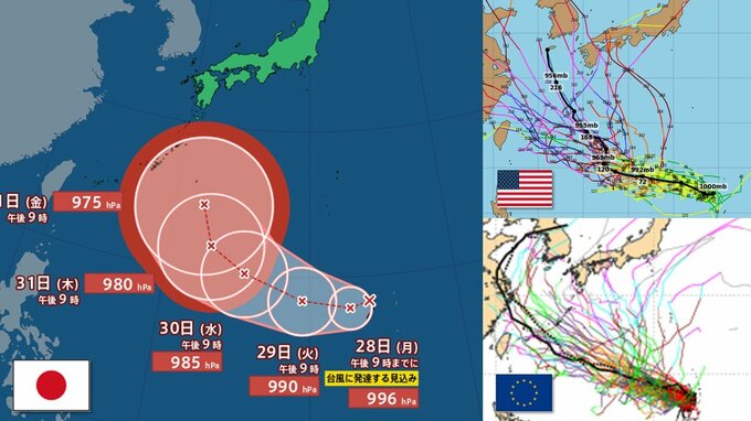 【台風情報】日本の南海上で “台風11号”発生へ　気象庁も進路予想開始　9月はじめ日本列島接近の可能性も　欧米10日先までの進路予想　|　RCC NEWS | 広島ニュース | RCC中国放送