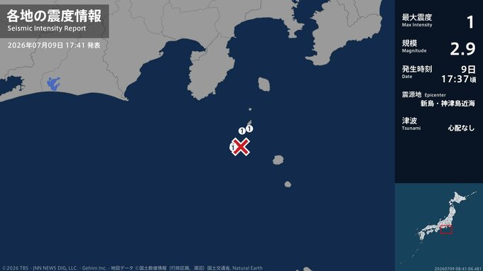 東京都で最大震度1の地震　東京都・神津島村、新島村|TBS NEWS DIG