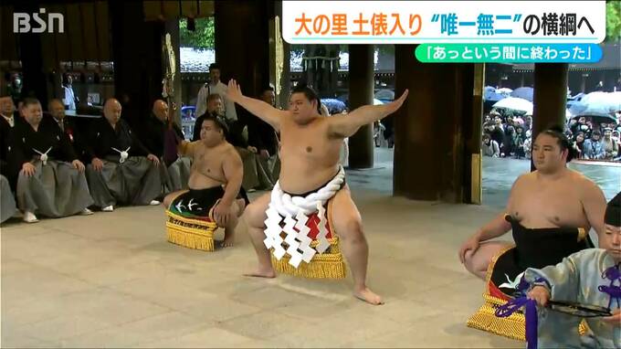 第75代横綱 大の里　雲竜型で堂々の土俵入り「行事をすべて行えて横綱になった実感が湧いた」|TBS NEWS DIG