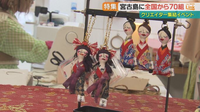 宮古島で6000人が来場したイベント『シマヲツナグ』主催した女性クリエイターの思いとは|TBS NEWS DIG