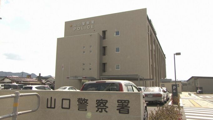 財務省職員になりすまし現金約１６００万円をだまし取ったか　 “受け子”とみられる東京都の男を詐欺の疑いで逮捕　山口市|TBS NEWS DIG