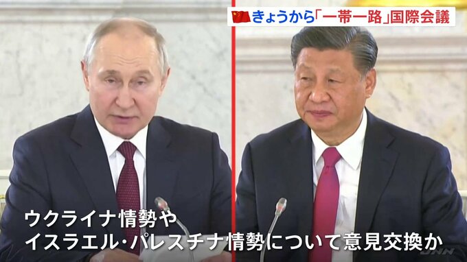 プーチン大統領が中国へ 習近平主席と明日（18日）会談予定　「一帯一路」国際会議開催で北京市内は厳重警戒
