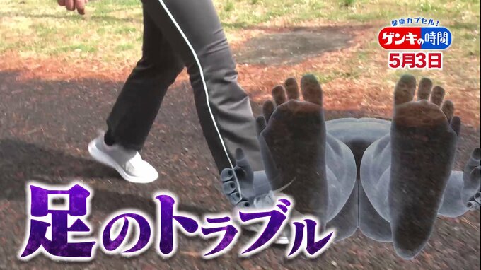 春、突然の運動で「足トラブル」に…ウォーキング・ランニングする人へアドバイスも！足トラブルの原因や予防法|TBS NEWS DIG