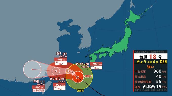 観測史上最大・最大瞬間風速54.5ｍ観測　台風18号は奄美・沖縄本島を暴風域に巻き込み西へ(午前6時)　鹿児島|TBS NEWS DIG