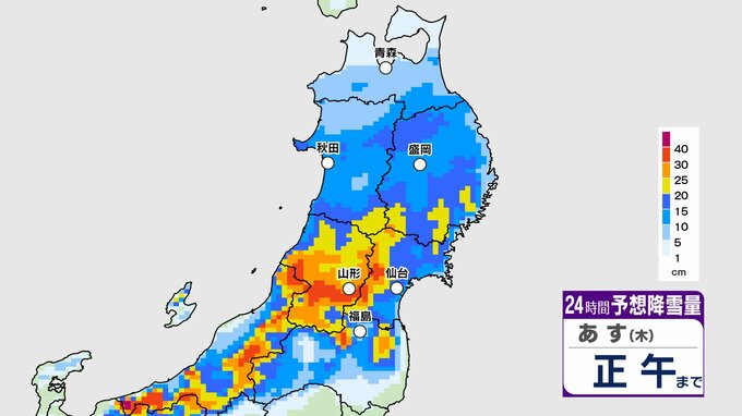 【大雪情報】21日夜から東北南部中心に再び雪の降り方強まる「宮城県と福島県」警報級の大雪のおそれも 　交通への影響に注意・警戒を　tbc気象台（午後5時現在）|TBS NEWS DIG