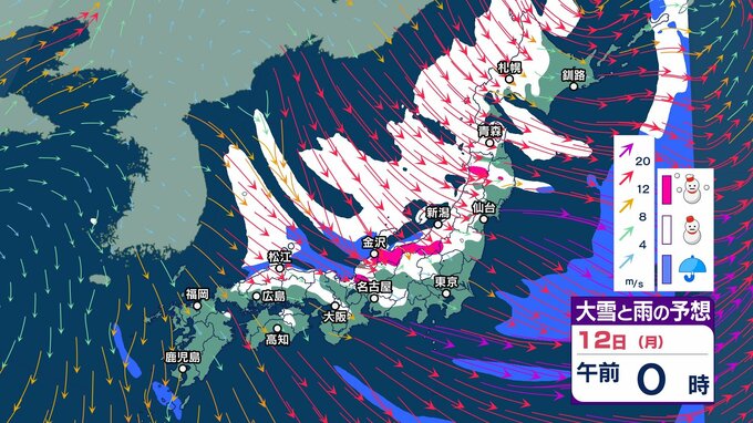 【 今後の雪は？ 】日本海側を中心に大荒れ・大雪に　12日夕方までに東北80cm 北陸・東海で70cm 関東甲信60cm予想【16日までの雪と風のシミュレーション・11日午後9時更新】　|　新潟のニュース・天気｜BSN NEWS｜BSN新潟放送