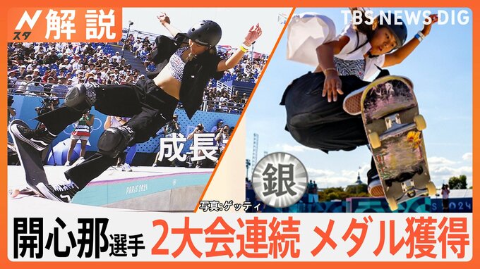 シャツ全開スタイル！スケートボード女子パークで開心那選手(15)銀メダル、2大会連続の快挙【Nスタ解説】|TBS NEWS DIG