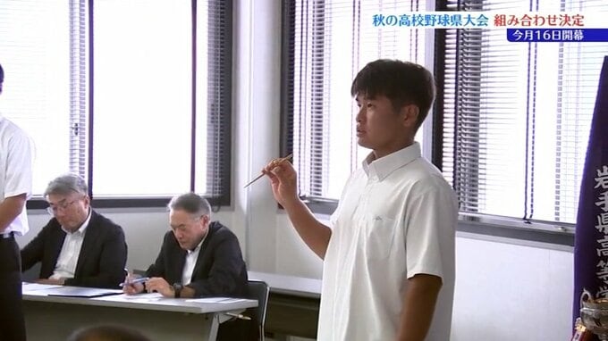 秋の高校野球岩手県大会の組み合わせ決まる　花巻東は初戦で盛岡第四と専大北上の勝者と対戦、一関学院は水沢工業と対戦|TBS NEWS DIG