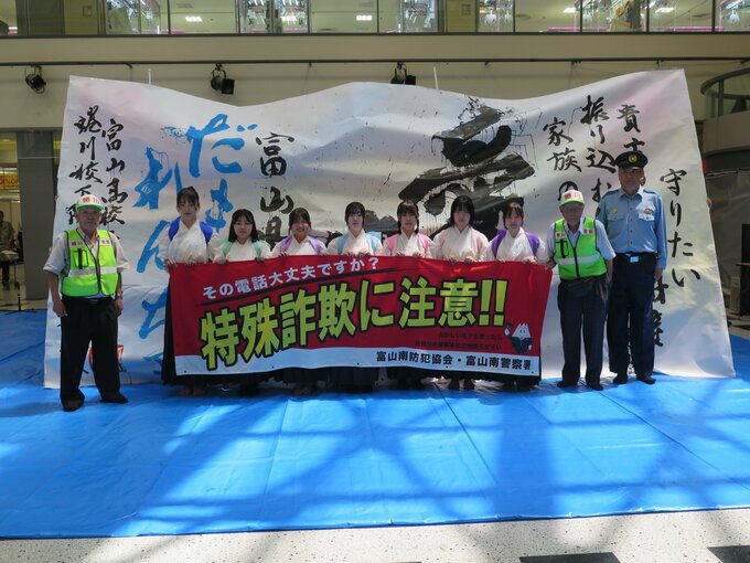 「愛と絆」で特殊詐欺の被害防止へ決意　高校生の書道パフォーマンス作品で呼びかけ　富山南警察署ロビー　|　富山のニュース｜天気・防災｜チューリップテレビ