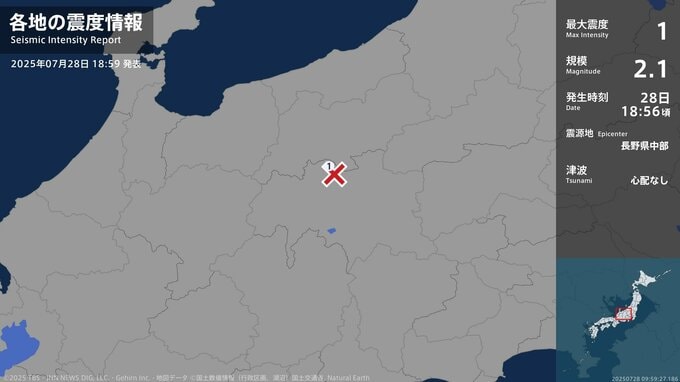 筑北村で震度1を観測　長野県中部を震源とする地震　マグニチュードは2.1と推定　|　SBC NEWS | 長野のニュース | SBC信越放送