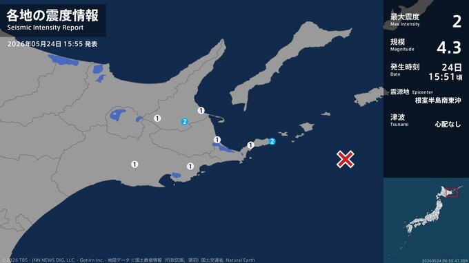 北海道で最大震度2の地震　北海道・中標津町、根室市|TBS NEWS DIG