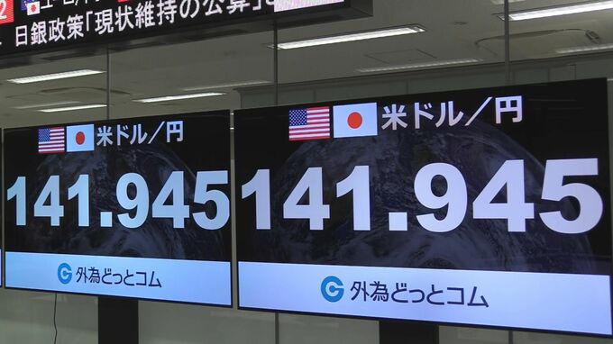 1ドル＝141円90銭台　1日で2円近く円安方向に　日銀の政策現状維持の見方強まる　財務省は過度な変動をけん制