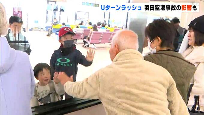 Uターンラッシュピーク…JAL機炎上の影響で混雑も（高知龍馬空港）|TBS NEWS DIG