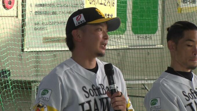 「ホークスベースボールキッズ」で山川穂高、東浜巨ら県出身プロが野球の楽しさを伝える|TBS NEWS DIG