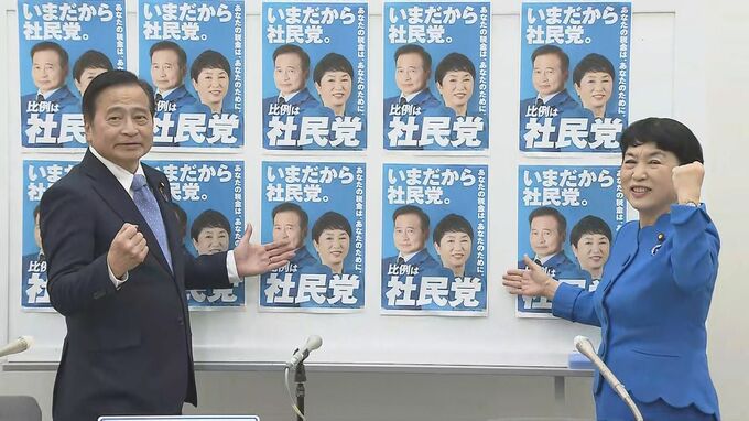 「あなたの税金はあなたのために」社民党が衆議院選挙の公約発表