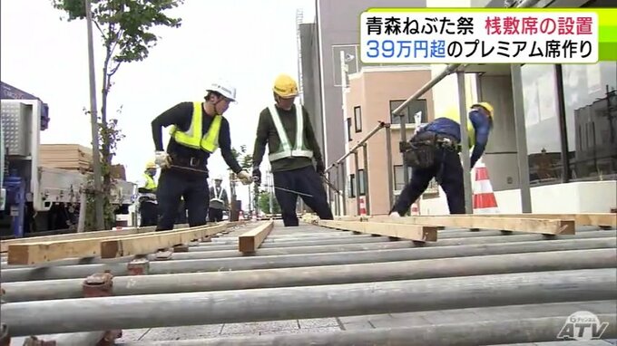 「青森ねぶた祭」に向けて準備着々　「桟敷席」の設置作業はじまる　1組39万円超のプレミアム観覧席などの土台づくりも「みなさんに楽しんでもらえれば」　青森県|TBS NEWS DIG