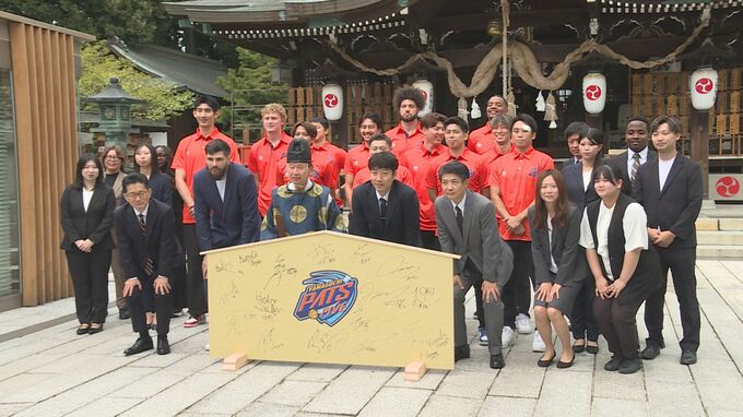 新リーグ開幕へ！ プロバスケットボール山口パッツファイブ 　必勝祈願　山口|TBS NEWS DIG