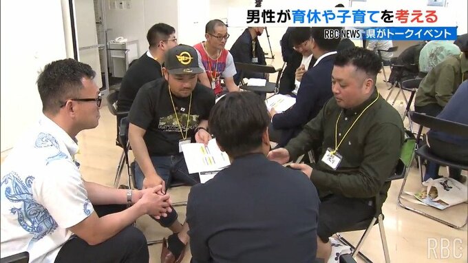 どうする？男性の育児と家庭と仕事の両立　男性同士で育休や子育てを考え語り合うイベント開催|TBS NEWS DIG