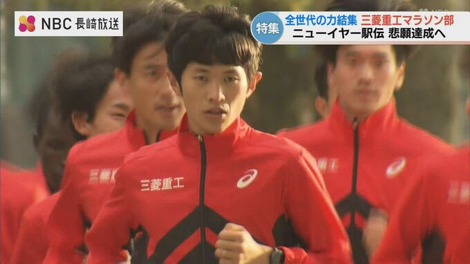 「全世代融合」で悲願の初Vへ　三菱重工“ニューイヤー駅伝”で頂点狙う　世界を知る26歳・近藤亮太選手が加速させる勢い|TBS NEWS DIG