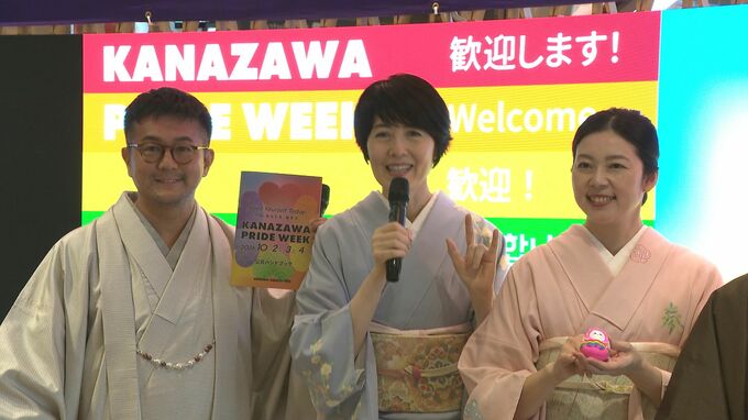 「性の多様性知って」金沢プライドウィーク開幕 性的マイノリティへの差別や偏見の多いとされる北陸で呼びかけ|TBS NEWS DIG