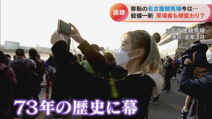 「ウマ娘」にハマった娘は父親と なぜか馬券を買えない“地下アイドル”も…名古屋競馬場に集まるのはどんな人？　|　名古屋・愛知・岐阜・三重のニュース【CBC news】 | CBC web