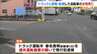 大型トラックの後輪と接触…自転車の82歳女性が転倒し死亡　運転手の男（43）を現行犯逮捕 大阪・大東市　|　MBSニュース | 関西の最新ニュースを分かりやすく。