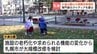札幌の大通公園  大規模改修へ！ 30年ぶり再整備で専門家がアイデア出し合う 「地下との連動」や「若者の居場所」求める声　|　北海道のニュース｜HBC北海道放送