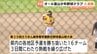 【富山】ろうきん杯少年野球でオール富山が圧勝の大会6連覇達成！立山JBCを5対1で下し県内16チームの頂点へ　|　富山のニュース｜天気・防災｜チューリップテレビ