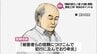懲役23年の実刑判決　女性7人への準強制性交の罪･津浦洋一被告　判決のポイントは　|　MRTニュース ｜ ＭＲＴ宮崎放送