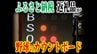 なぜ？異質放つ『ふるさと納税』の返礼品「野球のカウントボード」実は『JAXA』から受注の“宇宙スケール”の事業に協力した経験もある団体が作っていて…　|　青森のニュース│ATV NEWS│青森テレビ