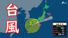 【台風6号】静岡県内市町が高齢者等避難を発表 伊東市にはレベル4の避難指示  3日午前中に静岡県内へ最接近へ 線状降水帯発生の恐れや土砂災害「レベル4危険警報」の可能性に厳重警戒（2日午後9時現在）　|　静岡のニュース | SBSNEWS | 静岡放送