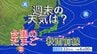 台風のたまごが発生中⋯海水温は引き続き高い状態が続く予想　週末関東は雨で26日は伊豆諸島で大雨の恐れ【雨風シミュレーション】　|　高知のニュース・天気｜KUTV NEWS | KUTVテレビ高知